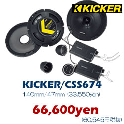 KickerCSS674