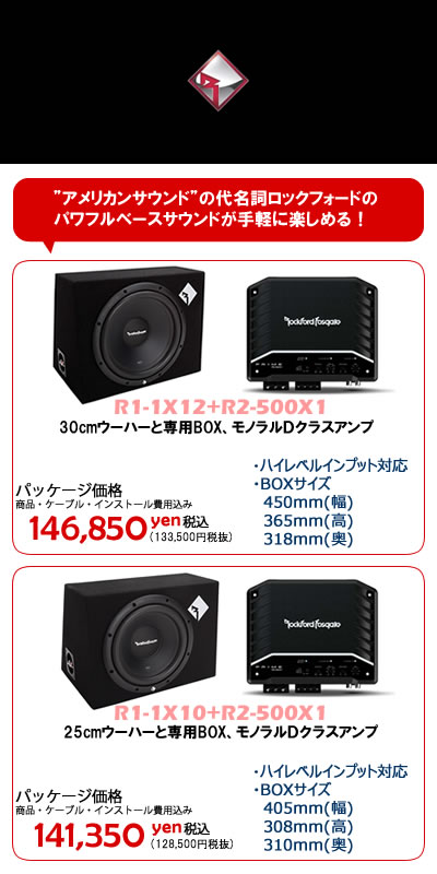 ロックフォード