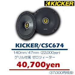 KICKER