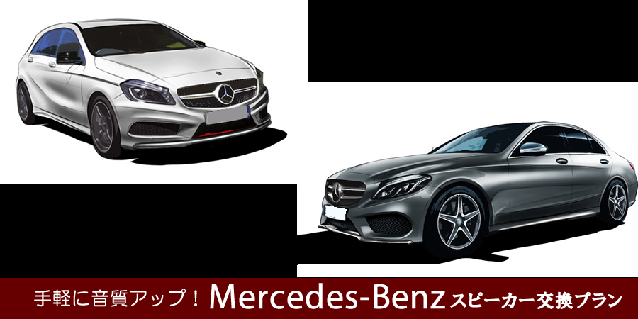 期間限定60％OFF! <br>fd-bz-fsp4-04 Cクラス W205 セダン 2014-2021 H26-R03 メルセデスベンツ純正交換 スピーカーカプラーONトレードイン スピーカー カースピーカー カーオーディオ 車 アクセサリー ベンツ パーツ オーディオ 交換用 カスタム 