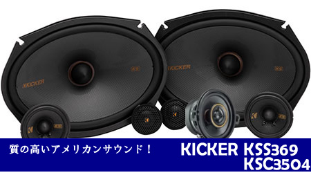 KICKER