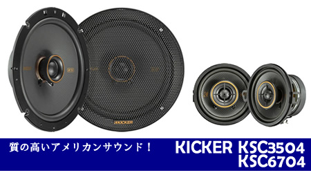 KICKER