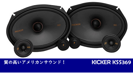 KICKERKSS