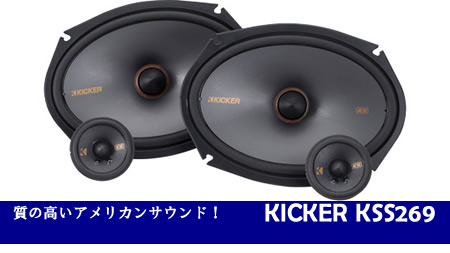 KICKER