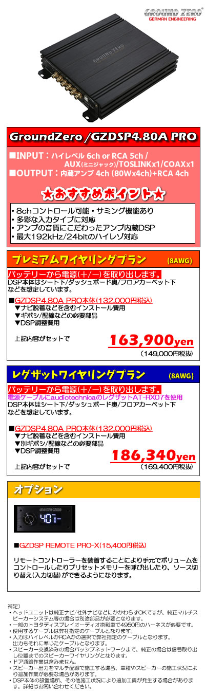 カーオーディオ専門店サウンドエナジー 福岡 アンプ内蔵dsp