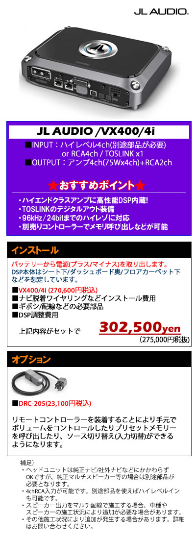 カーオーディオ専門店サウンドエナジー 福岡 アンプ内蔵dsp