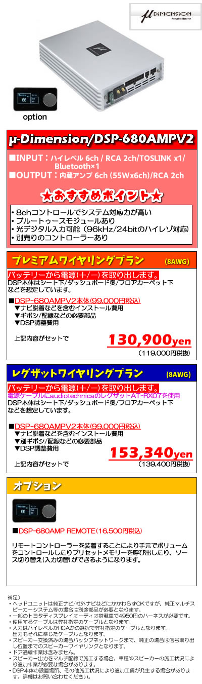 カーオーディオ専門店サウンドエナジー 福岡 アンプ内蔵dsp