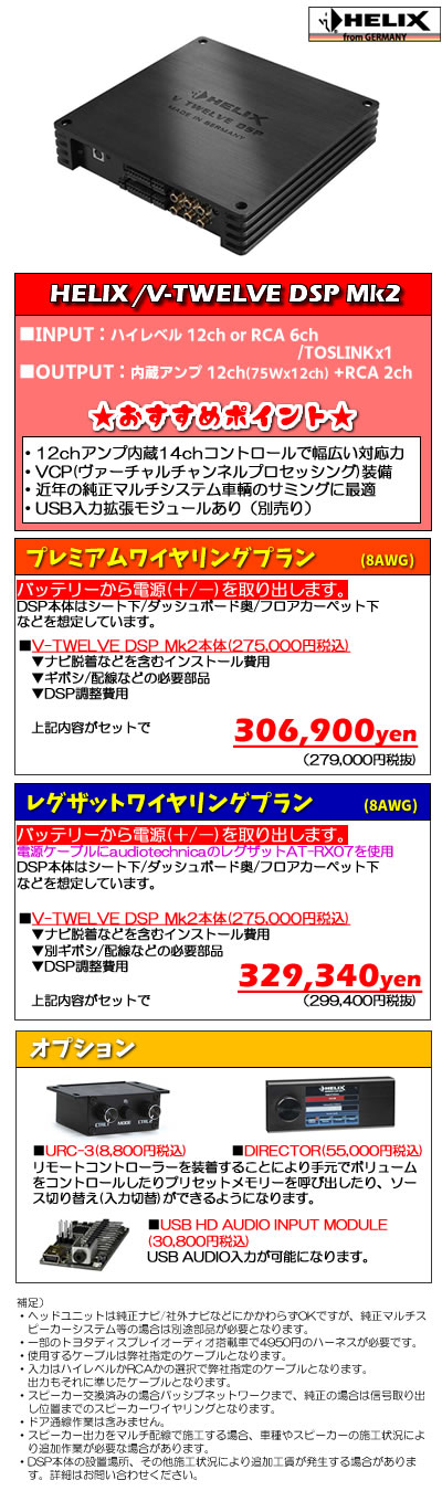 V-TWELVE DSP MK2 14ch DSP内蔵12ch パワーアンプ 【オンライン限定商品】 38.0%OFF 