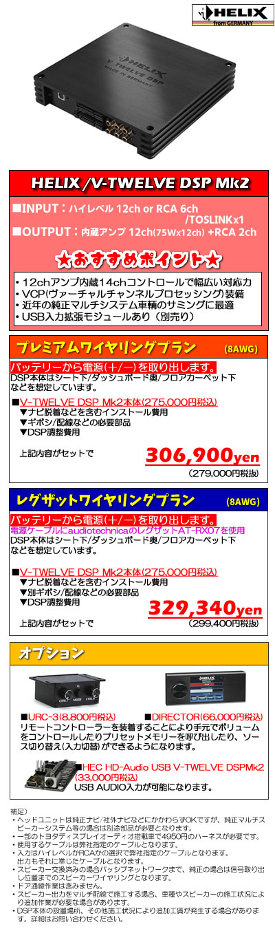 カーオーディオ専門店サウンドエナジー 福岡 アンプ内蔵dsp