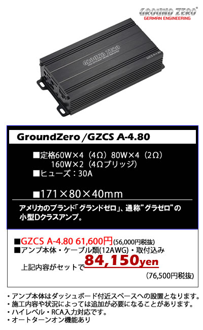 GZIC-A4.80