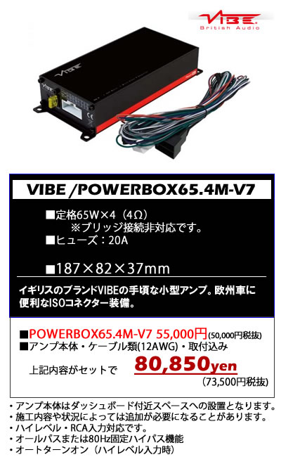 VIBE POWERBOX65.4M-V7