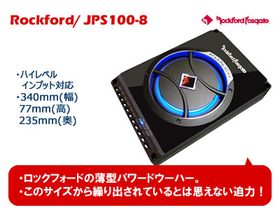 ROCKFORD JPS100-8