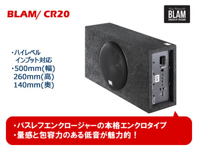 パワードウーハー取付/カーオーディオ専門店サウンドエナジー (福岡)