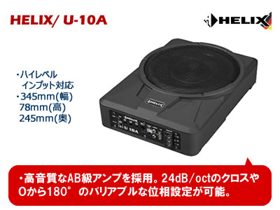 HELIXU10A