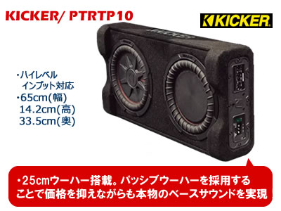 kicker
