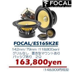 FOCAL