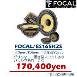 FOCAL