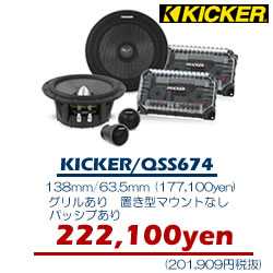 KICKER