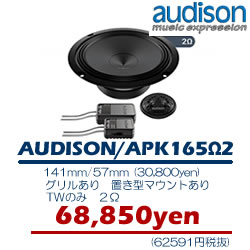 AUDISON