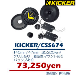 KICKER