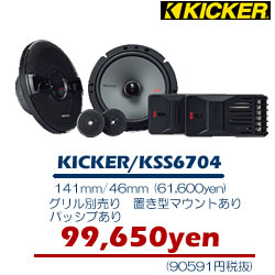 KICKER