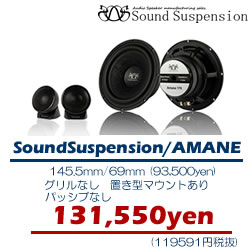 SOUNDSUSPENSION