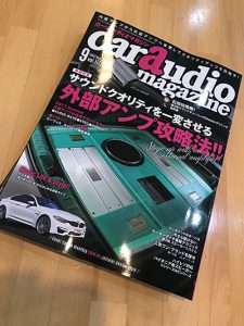 カーオーディオマガジン