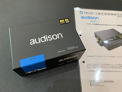 値引き不可　audison B-CON ハイレゾ対応BLUETOOTHレシーバー