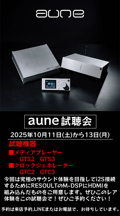 auneイベント