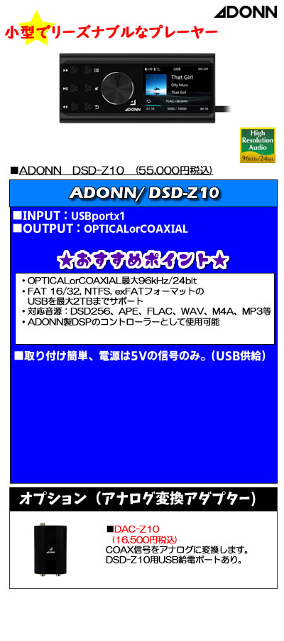 DSD-Z10