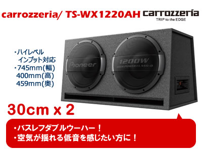 パワードウーハー取付/カーオーディオ専門店サウンドエナジー (福岡)