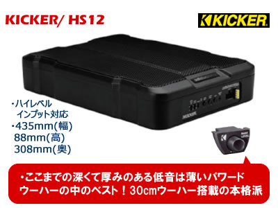 KICKER
