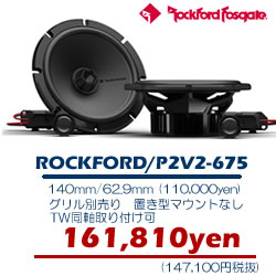 ROCKFORD
