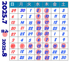 営業日案内