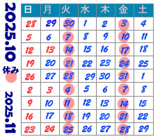 営業日案内