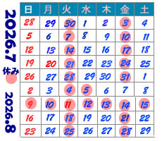 営業日案内