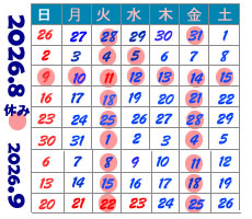 営業日案内